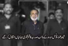 شیعہ علماء کونسل سندھ کے رہنما سید کاظم شاہ نقوی جہانیاں کراچی میں انتقال کرگئے
