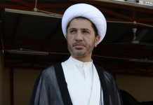 بحرین کے اپوزیشن لیڈر کو جاسوسی کے الزام میں عمر قید کی سزا