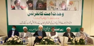 اسلامی تحریک پاکستان کی میزبانی میں کراچی میں وحدت امت کانفرنس
