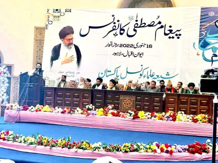 شیعہ علماء کونسل پاکستان لاہور کے زیر اہتمام پیغام مصطفیٰ کانفرنس