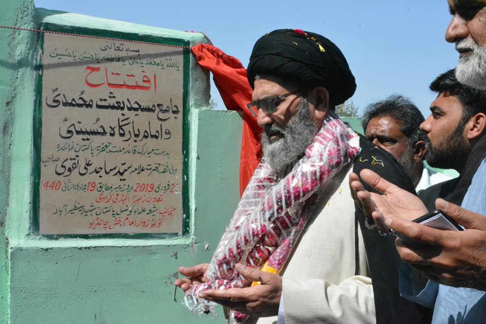 قائد ملت جعفریہ پاکستان علامہ ساجد نقوی کا کا بینظیر آباد میں جامع مسجد کا افتتاح