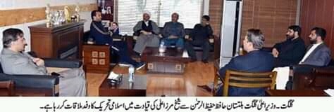 اسلامی تحریک پاکستان گلگت کے اعلی سطحی وفد کی وزیر اعلی گلگت بلتستان سے ملاقات