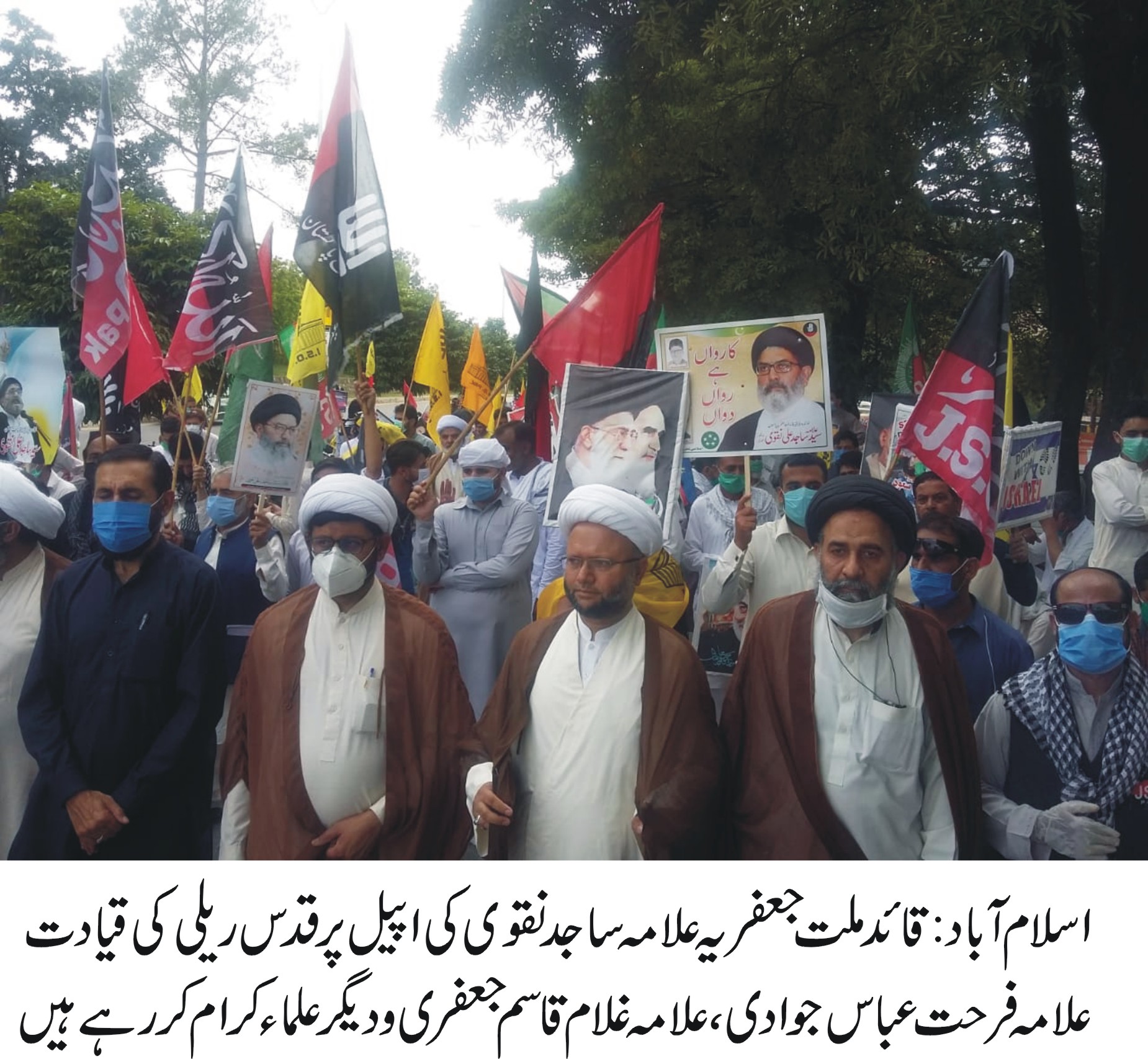 قائد ملت جعفریہ پاکستان علامہ ساجد نقوی کی اپیل پر ملک بھر میں یوم القدس ریلیاں