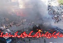 سانحہ اربعین کراچی کو ۱۰ سال گزرگئےحقائق اب تک سامنے نہ آسکے