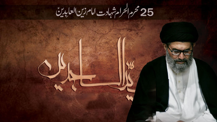 امام زین العابدین علیہ السلام کے یوم شہادت پر قائد ملت جعفریہ علامہ ساجد نقوی کا پیغام