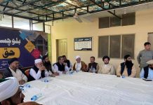 ملی یکجہتی کونسل بلوچستان کے اتخابات علامہ ناظر عباس تقوی و دیگر رہنماؤں کی شرکت