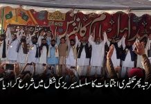 اسلام آباد میں تکفیریوں اور لشکریوں کا اجتماع | شیعہ علماء کونسل پاکستان