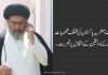 قائد ملت جعفریہ پاکستان کی مختلف شخصیات سے ان کے لواحقین کے انتقال پر تعزیت