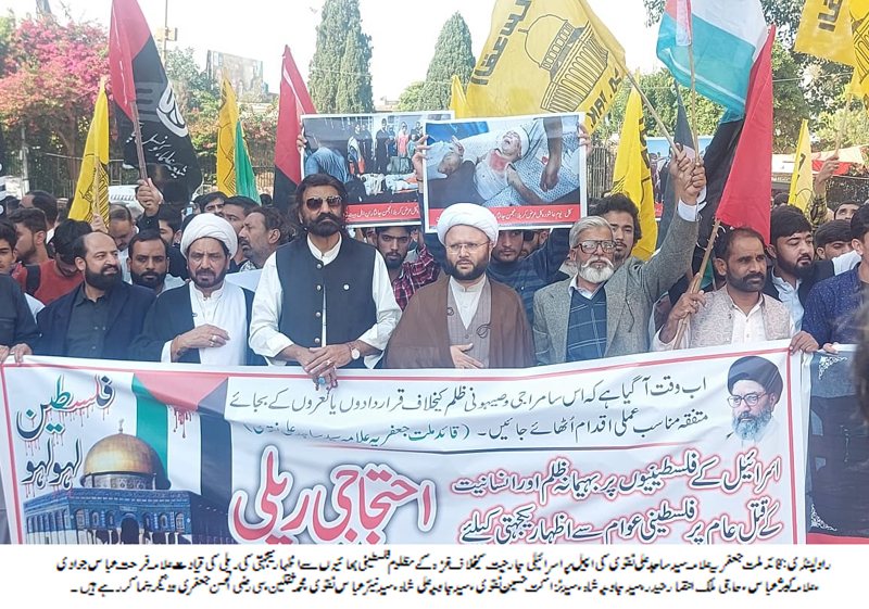 راولپنڈی، اسلام آبا د سمیت ملک بھر میں احتجاجی مظاہرین نے فلسطینی مظلوموں کے حق اور سامراجی وصہیونیت کی مذمت کے بینرز اٹھارکھے تھے