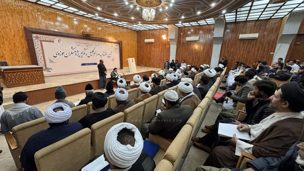 علم، تحقیق اور اہلِ قلم کی قدر دانی
جامعۃ المصطفیٰ العالمیہ اسلام آباد کے زیر اہتمام جامعۃ الکوثر میں دینی مدارس کے مصنفین و مترجمین کی علمی خدمات کے اعتراف کا پروگرام، قائد ملت جعفریہ پاکستان علامہ سید ساجد علی نقوی کا خصوصی خطاب۔
#جامعۃ_المصطفیٰ #جامعۃ_الکوثر #علامہ_ساجد_علی_نقوی #علمی_خدمات #اہل_علم