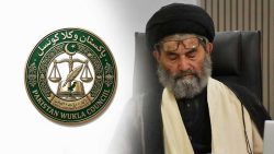 پاکستان وکلا کونسل کی جانب سے علامہ سید ساجد علی نقوی کی اہلیہ کے انتقال پر تعزیتی قرارداد
