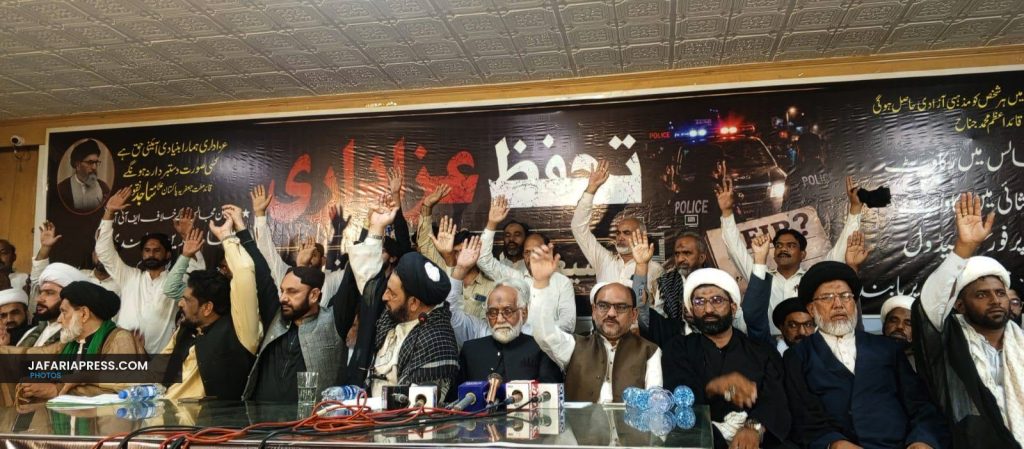 شیعہ علماء کونسل پنجاب کی لاہور پریس کلب میں پریس کانفرنس