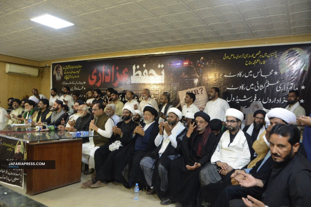 شیعہ علماء کونسل پنجاب کی لاہور پریس کلب میں پریس کانفرنس