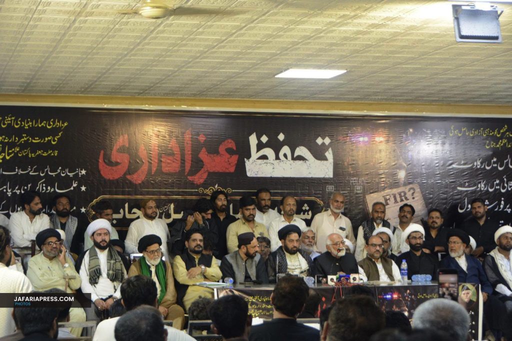 شیعہ علماء کونسل پنجاب کی لاہور پریس کلب میں پریس کانفرنس