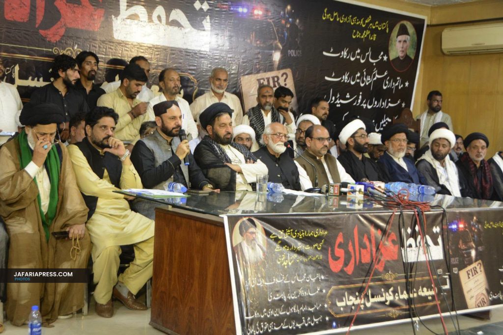 شیعہ علماء کونسل پنجاب کی لاہور پریس کلب میں پریس کانفرنس