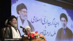 قم میں احیاء گر بیداری اسلامی و علمدار مقاومت سیمینار