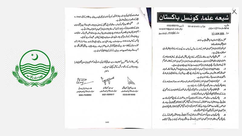 شیعہ علماء کونسل پنجاب کا وزیر اعلیٰ پنجاب مریم نواز کو عزاداری امام حسینؑ میں رکاوٹیں دور کرنے کے مطالبے پر مبنی خط