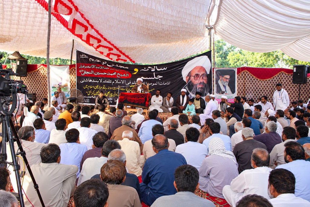 آیت اللہ شیخ محمد حسین نجفی کی برسی کا اجتماع سلطان المدارس سرگودھا میں منعقد ہوا